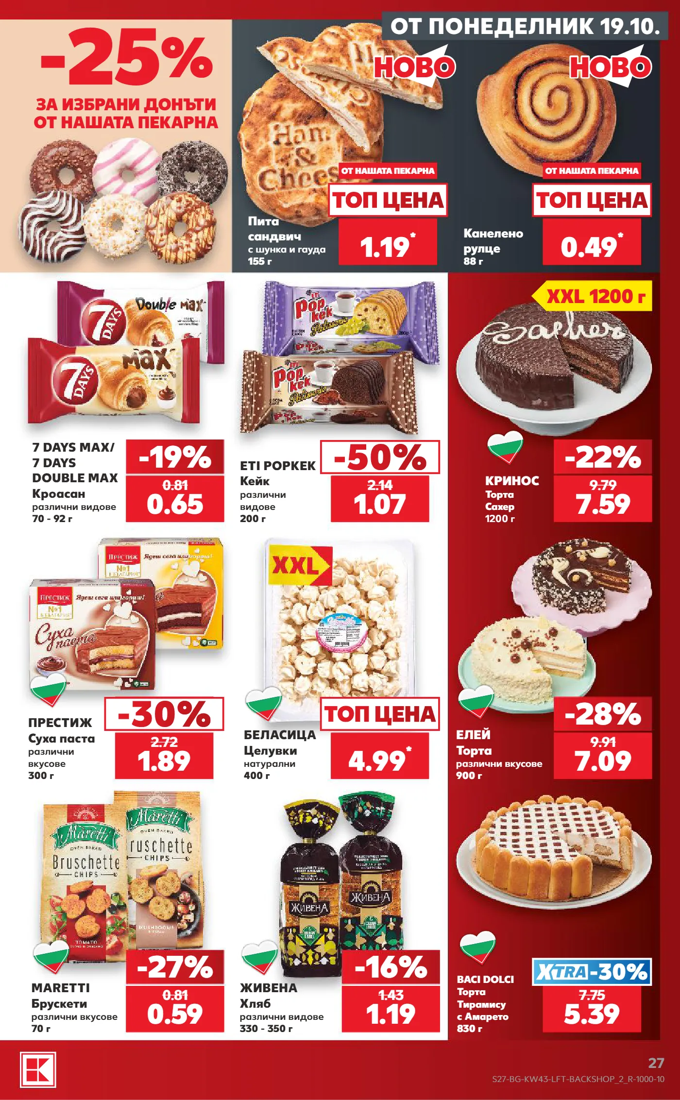 Kaufland брошура, страница 27 от 59