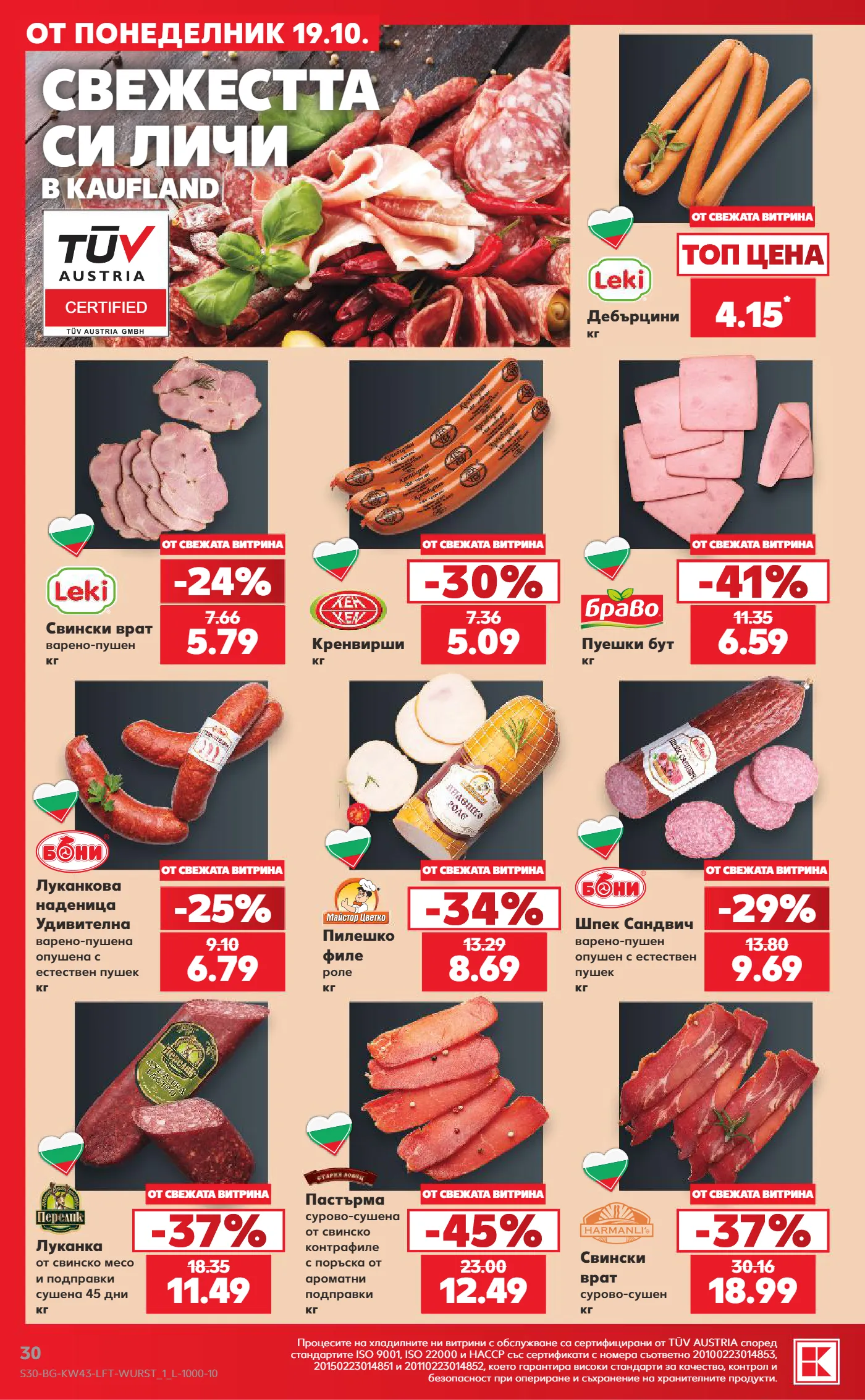 Kaufland брошура, страница 30 от 59