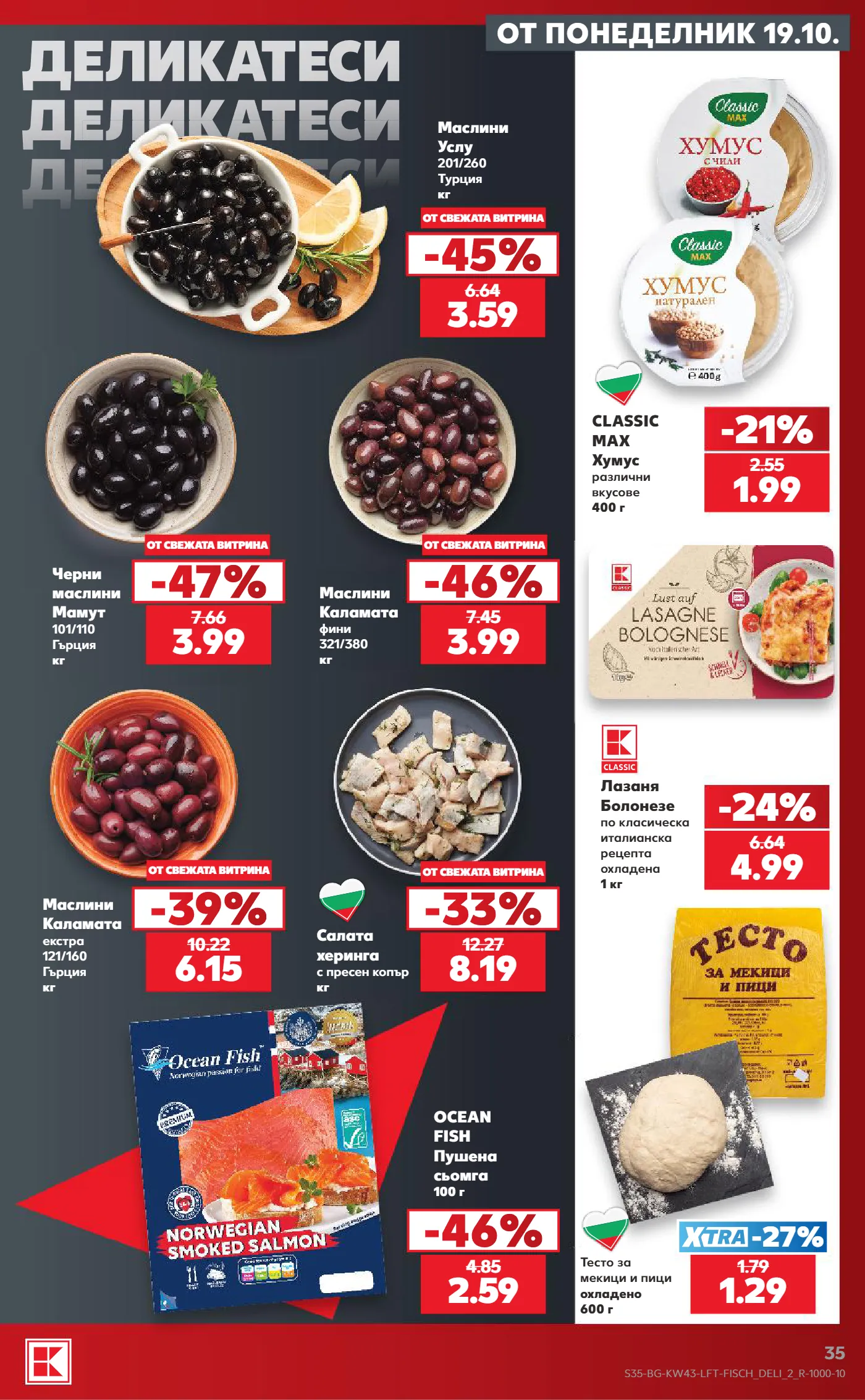 Kaufland брошура, страница 35 от 59