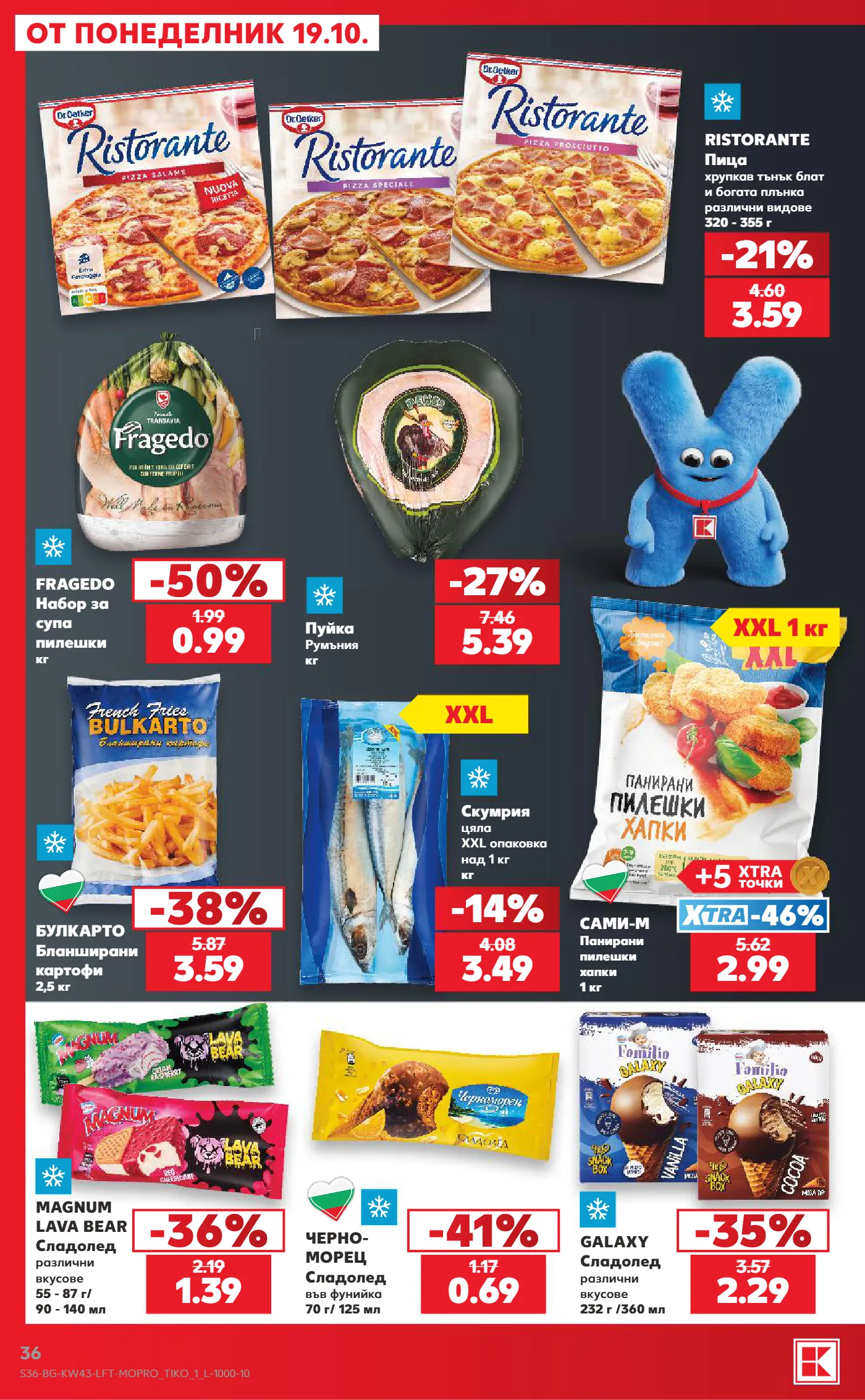 Kaufland брошура, страница 36 от 59