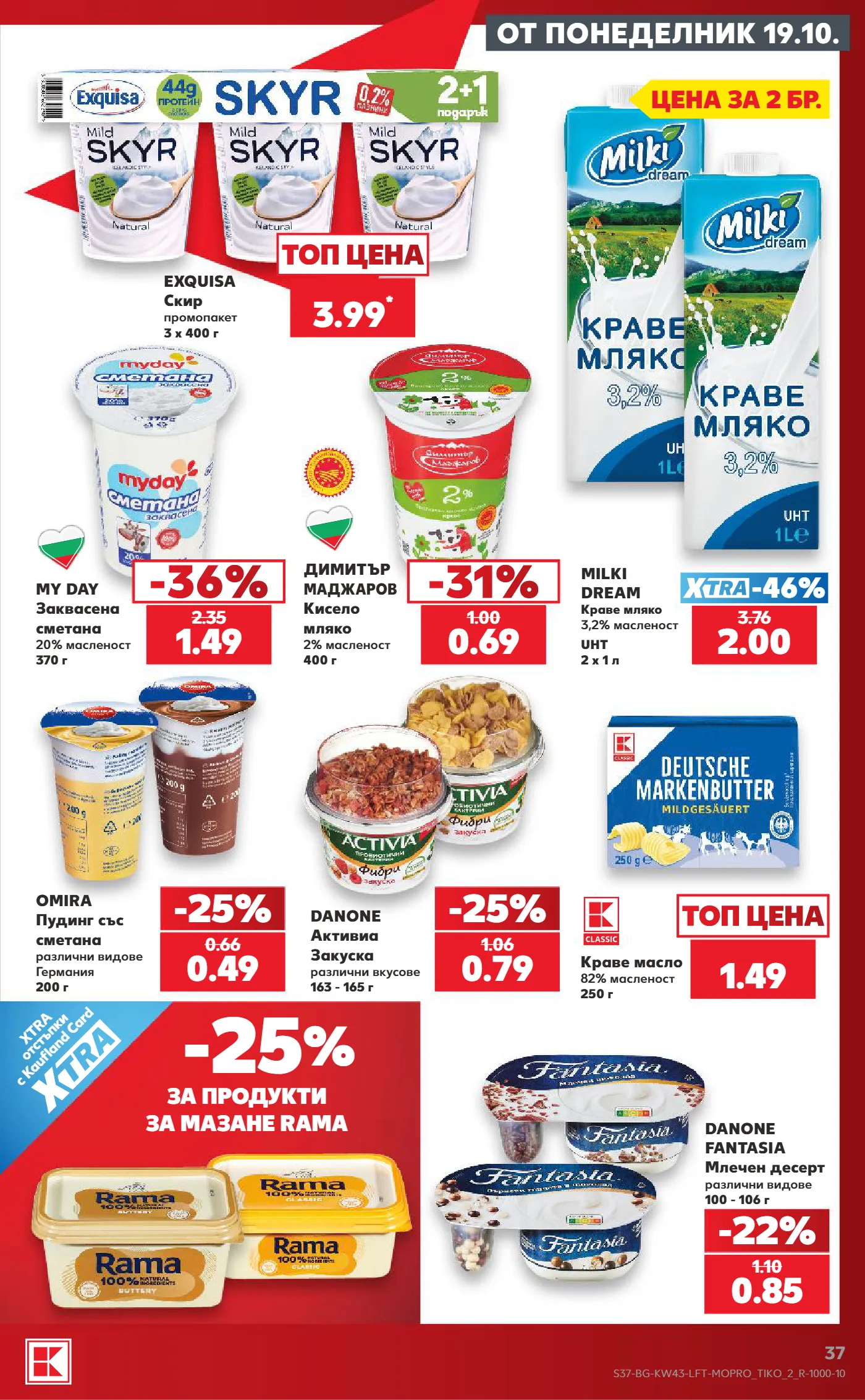 Kaufland брошура, страница 37 от 59