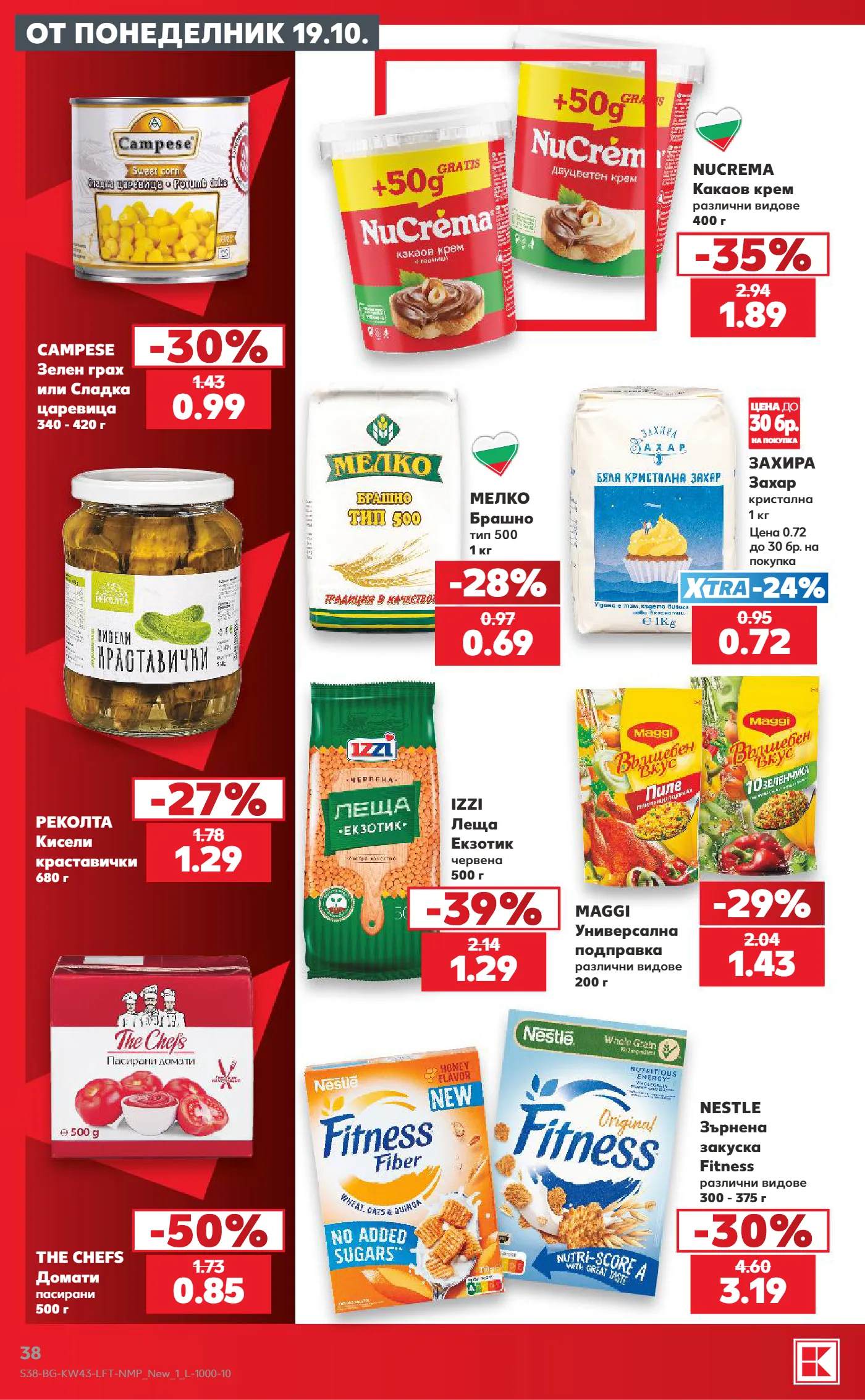 Kaufland брошура, страница 38 от 59