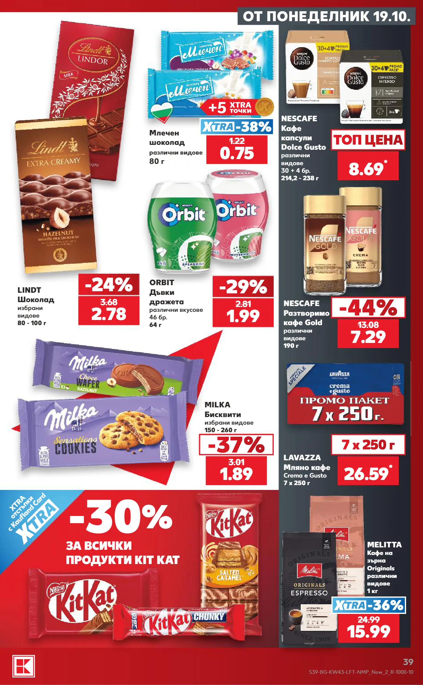 Kaufland брошура, страница 39 от 59
