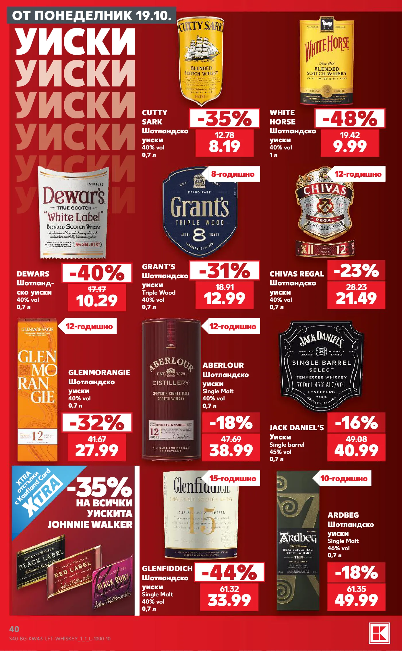 Kaufland брошура, страница 40 от 59