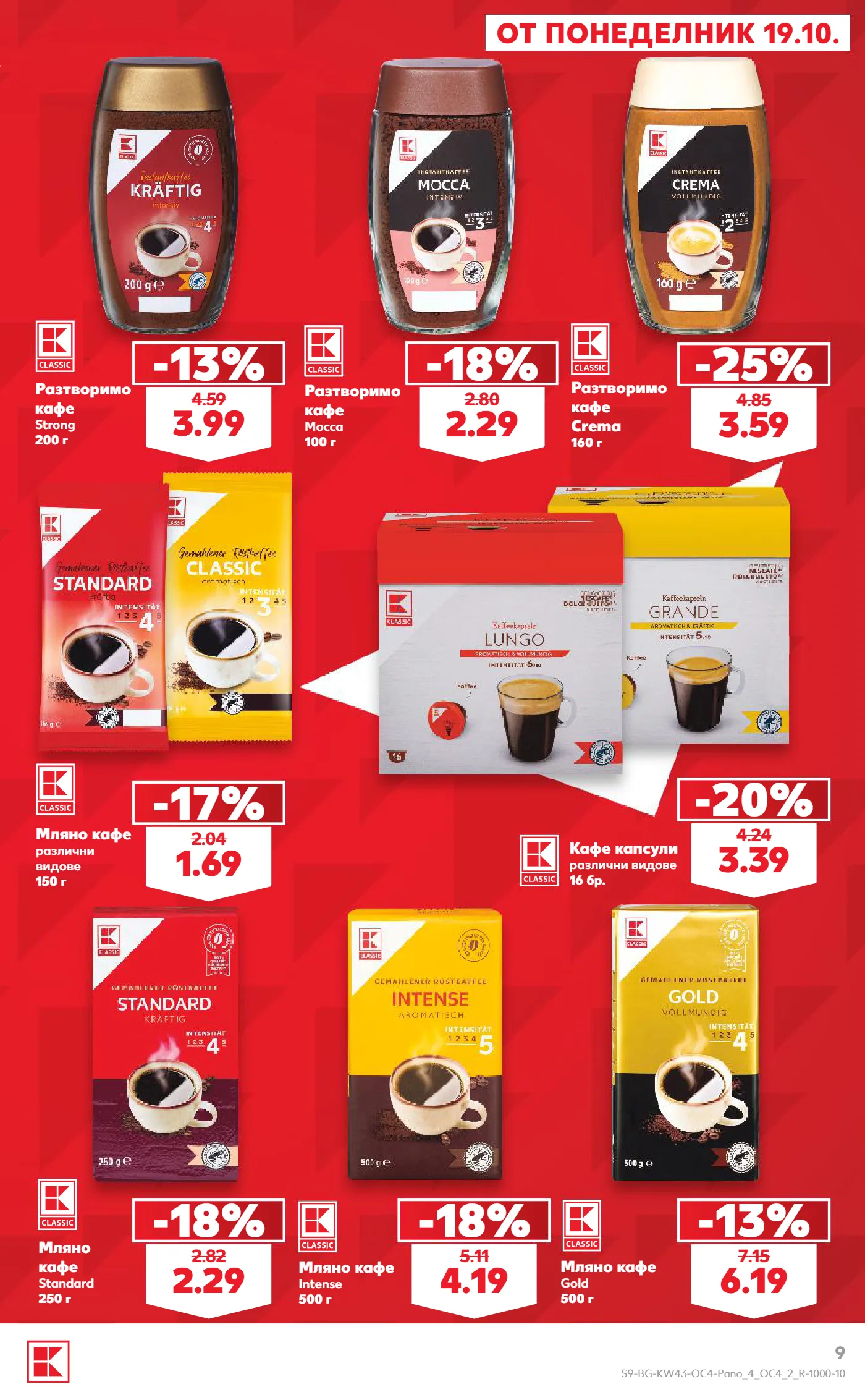 Kaufland брошура, страница 9 от 16
