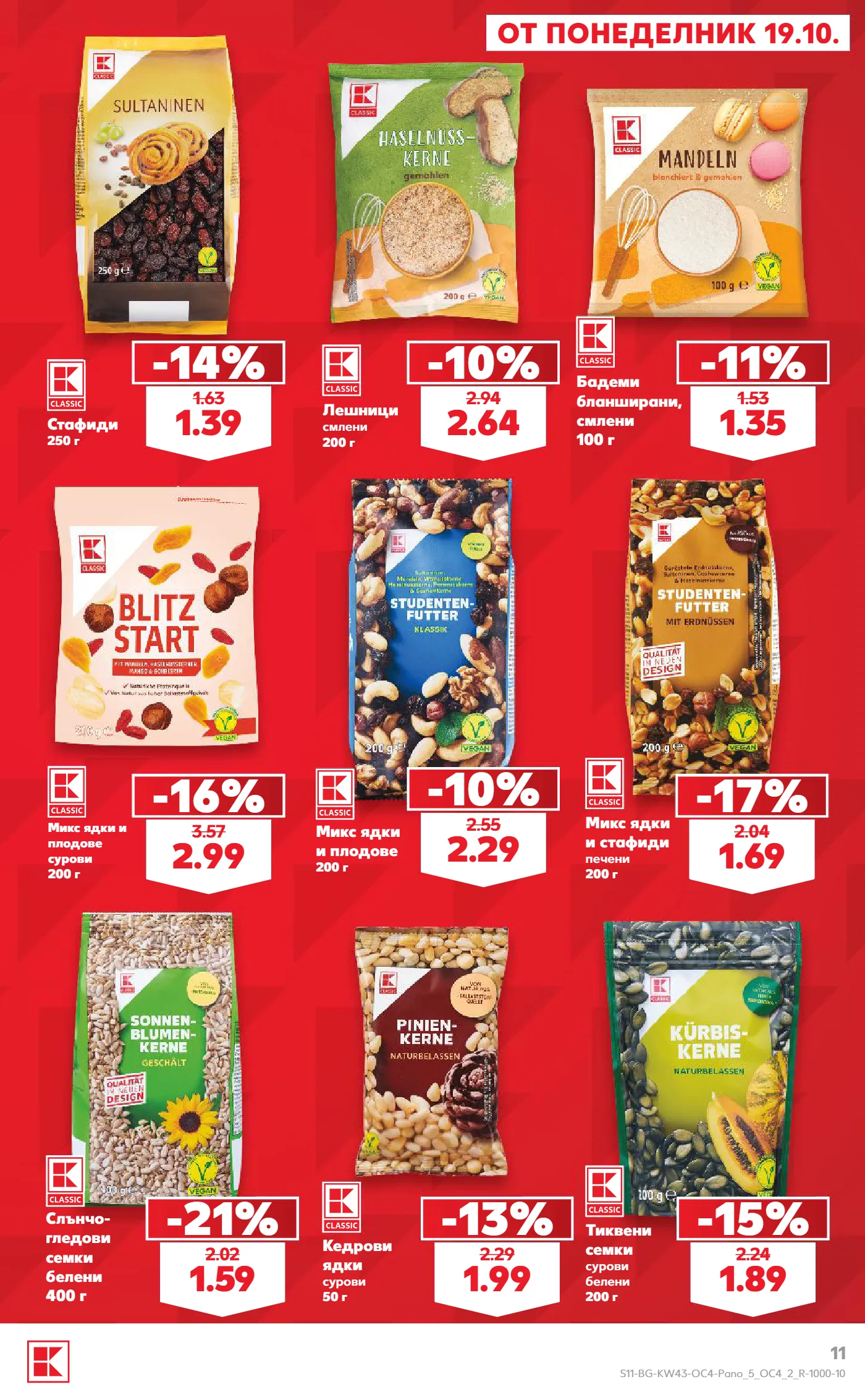 Kaufland брошура, страница 11 от 16