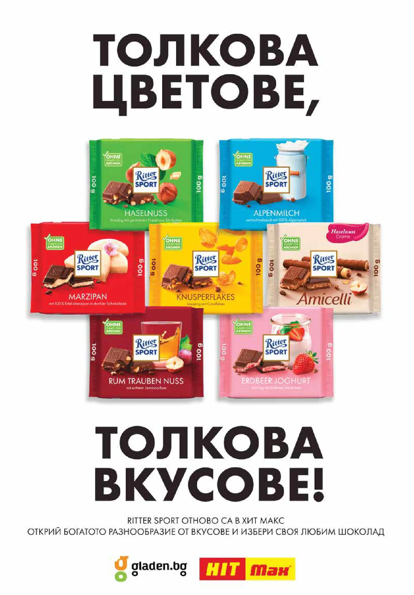 HIT Max брошура, страница 5 от 15
