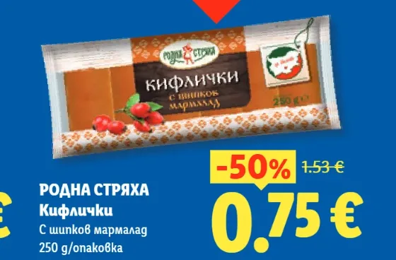 Родна стряха Кифлички с шипков мармалад