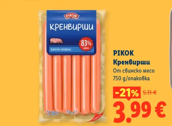 Pikok Кренвирши