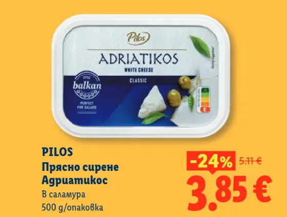 Pilos Прясно сирене Адриатикос