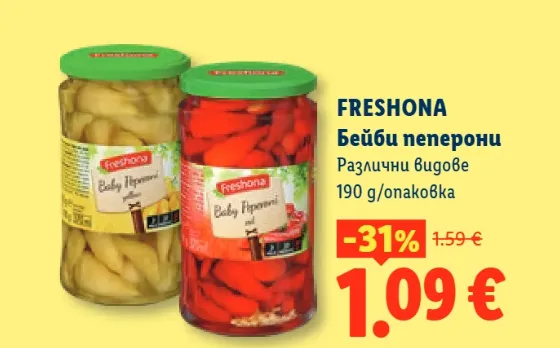 Freshona Бейби пеперони