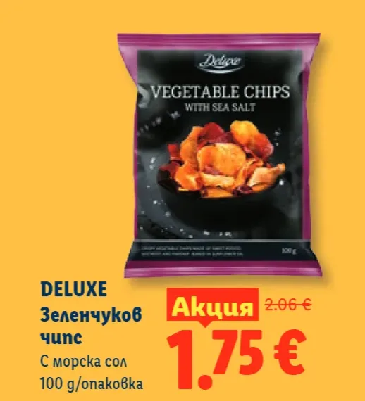 Deluxe Зеленчуков чипс