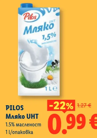 Pilos Мляко UHT 1,5%