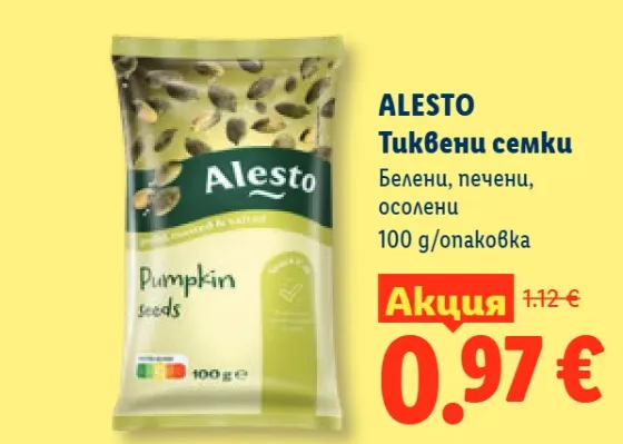 Alesto Тиквени семки