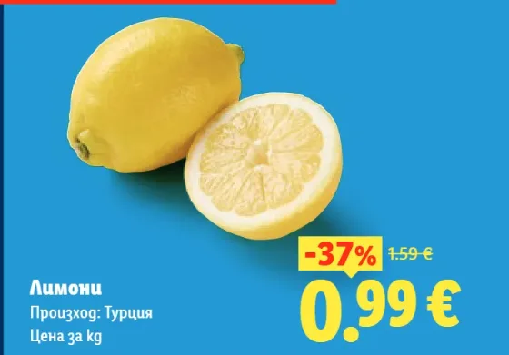 Лимони