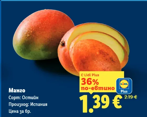 Манго
