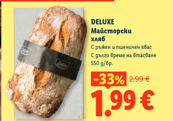 Deluxe Майсторски хляб