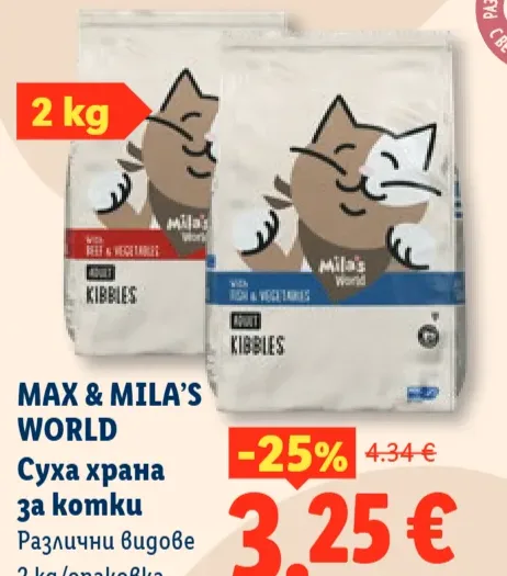 Max & Mila's World Суха храна за котки
