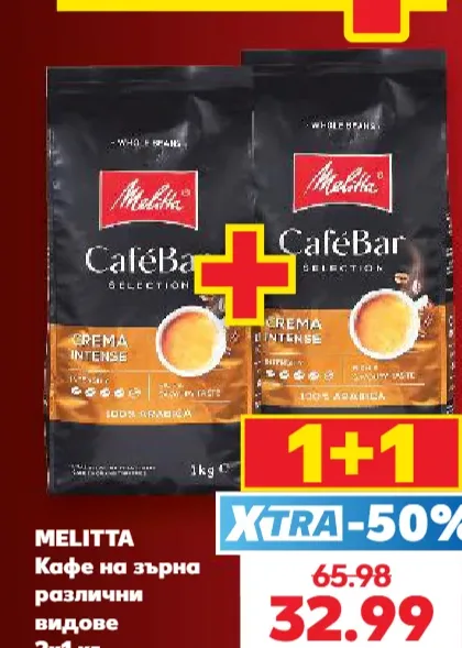 Melitta кафе на зърна