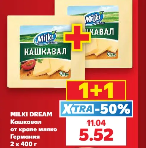 Кашкавал от краве мляко Milki Dream