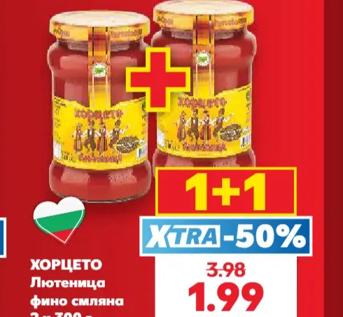 Лютеница Хорцето фино смляна