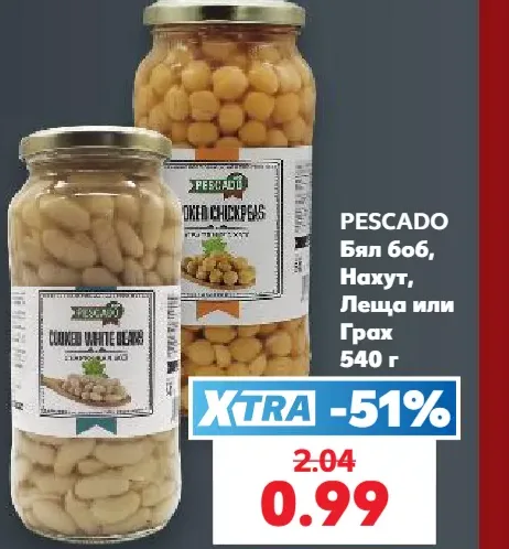 Pescado боб, нахут, леща или грах