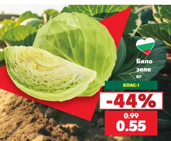 Бяло зеле