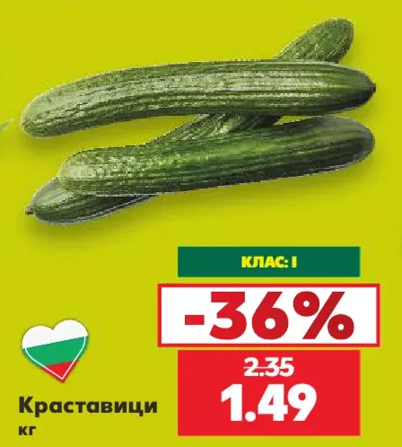 Краставици