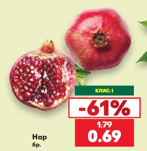 Нар
