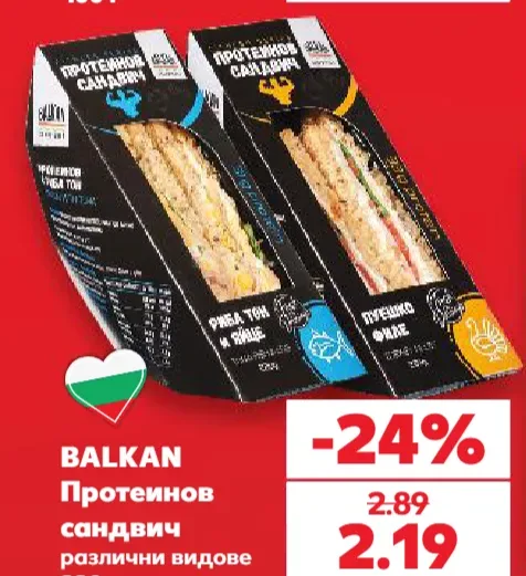 Протеинов сандвич BALKAN
