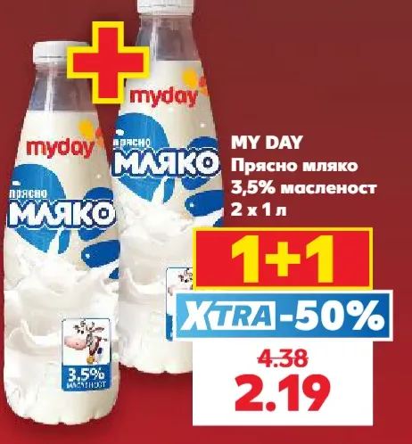 Прясно мляко My Day 3,5%