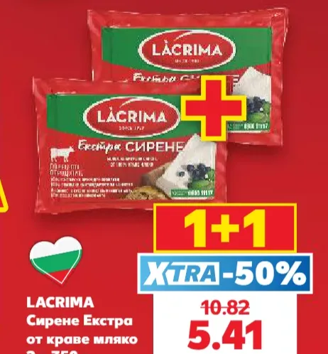 Сирене Екстра Lacrima