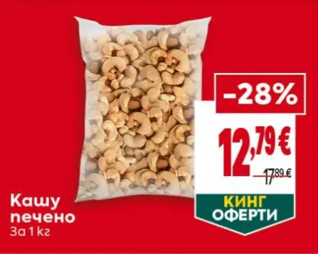 Кашу печено