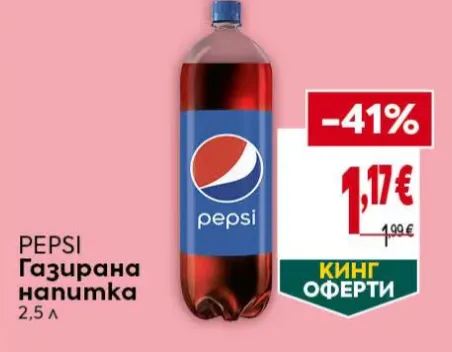 Pepsi Газирана напитка