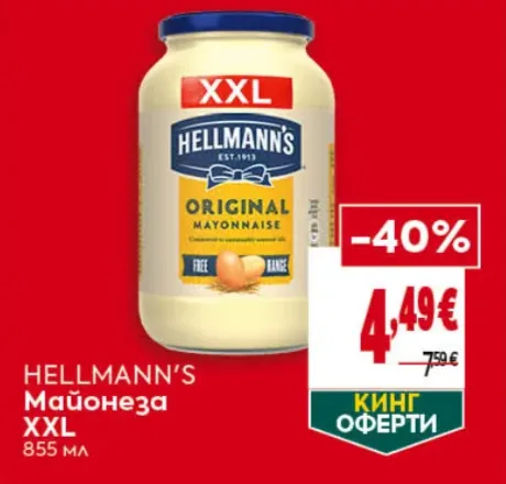 Hellmann's Майонеза XXL