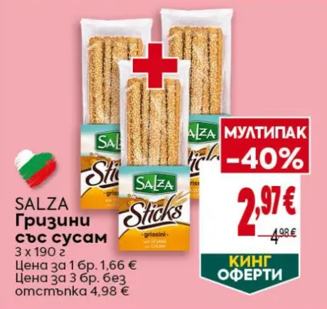 Salza Гризини със сусам – мултипак