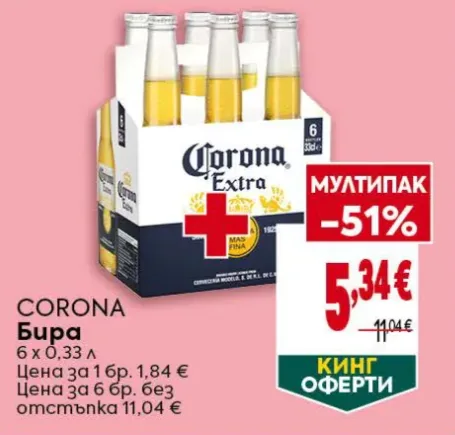 Corona Бира – мултипак