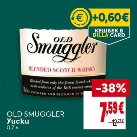 Old Smuggler Уиски