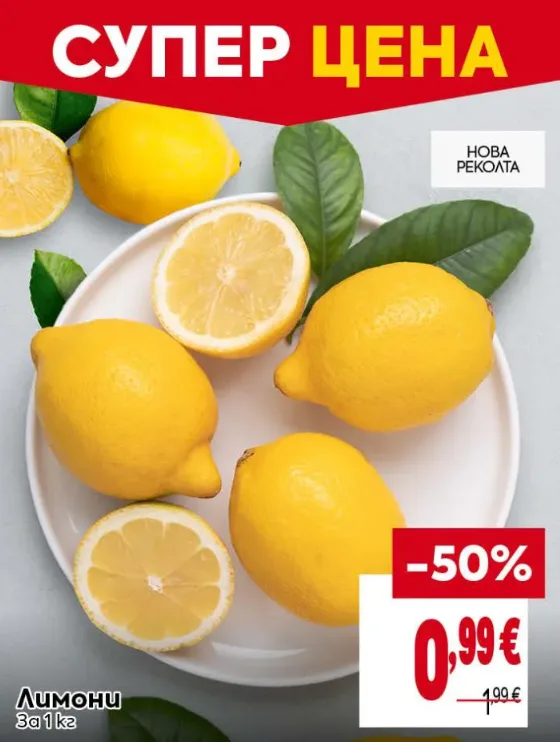 Лимони