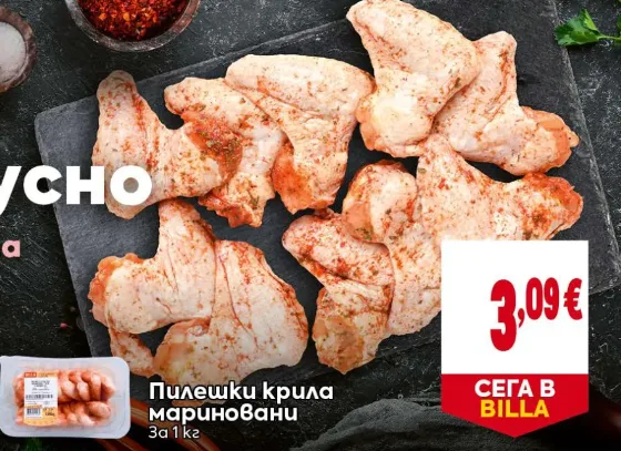 Пилешки крила мариновани
