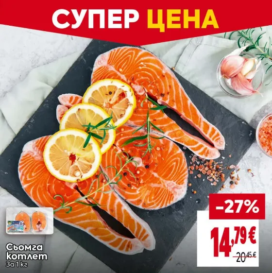 Сьомга котлет