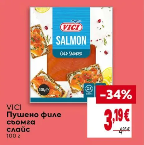 Vici Пушено филе сьомга слайс