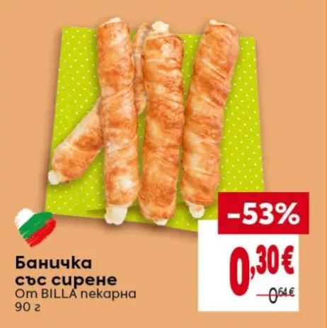 Баничка със сирене от BILLA пекарна