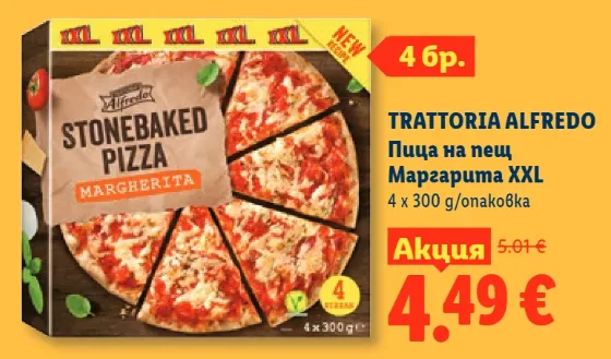 Trattoria Alfredo Пица Маргарита XXL