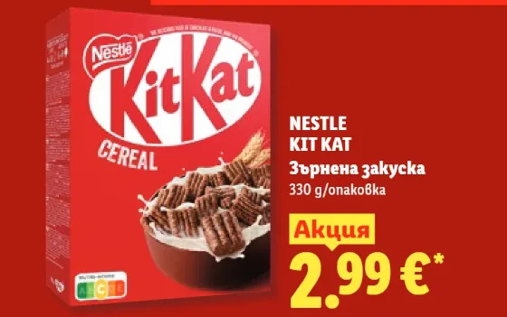 Nestle Kit Kat Зърнена закуска