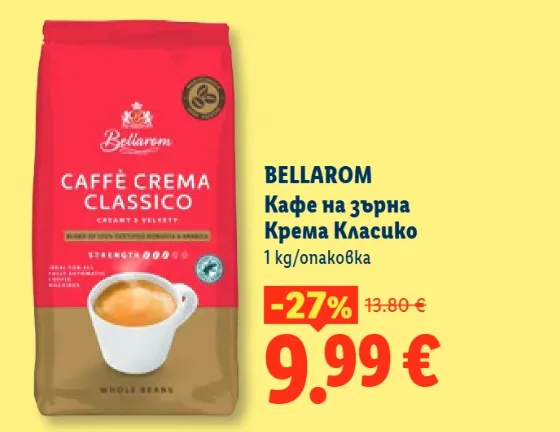 Bellarom Кафе на зърна Крема Класико