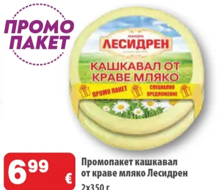 Лесидрен Промопакет кашкавал от краве мляко