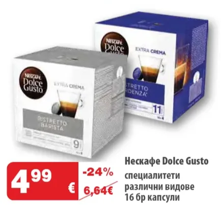 Nescafe Dolce Gusto кафе капсули