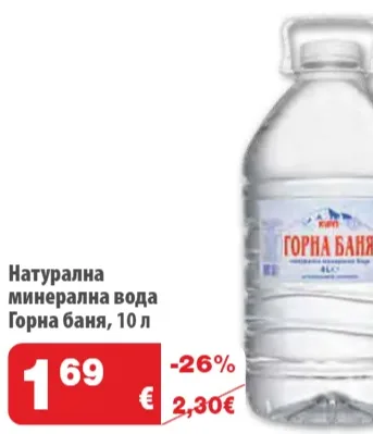 Горна баня Натурална минерална вода