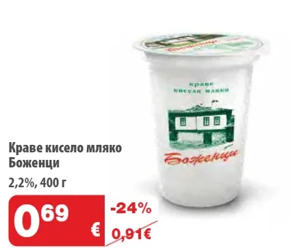 Боженци Краве кисело мляко 2,2%
